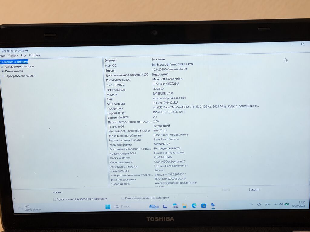 Toshiba Satellite L750 noutbuku satılır. Ofis işləri, dərs, internet — Toshiba, Bakı (10)