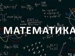 Подготовка по математику — Bakı