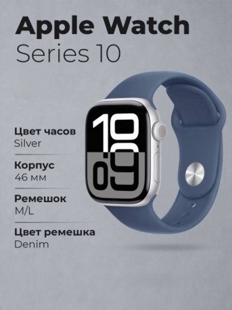 Apple Watch Series 10 Aluminum Silver 46mm — 459 ₼ · Sumqayıt · Ağıllı saatlar və biləkliklər Apple Watch Series 10 Aluminum Silver 46mm — Sumqayıt