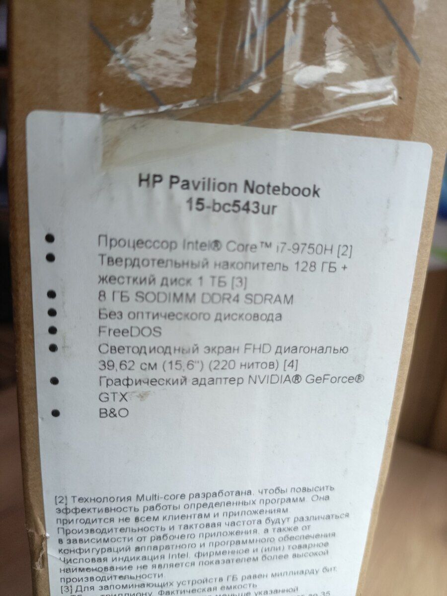 HP Pavilion — Noutbuklar, Bakı (8)