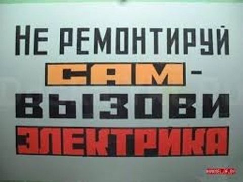 Установка и ремонт люстр — Bakı