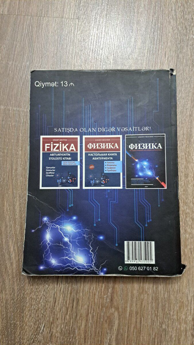 Dərslik Fizika — Məktəb və təhsil malları, Bakı (2)