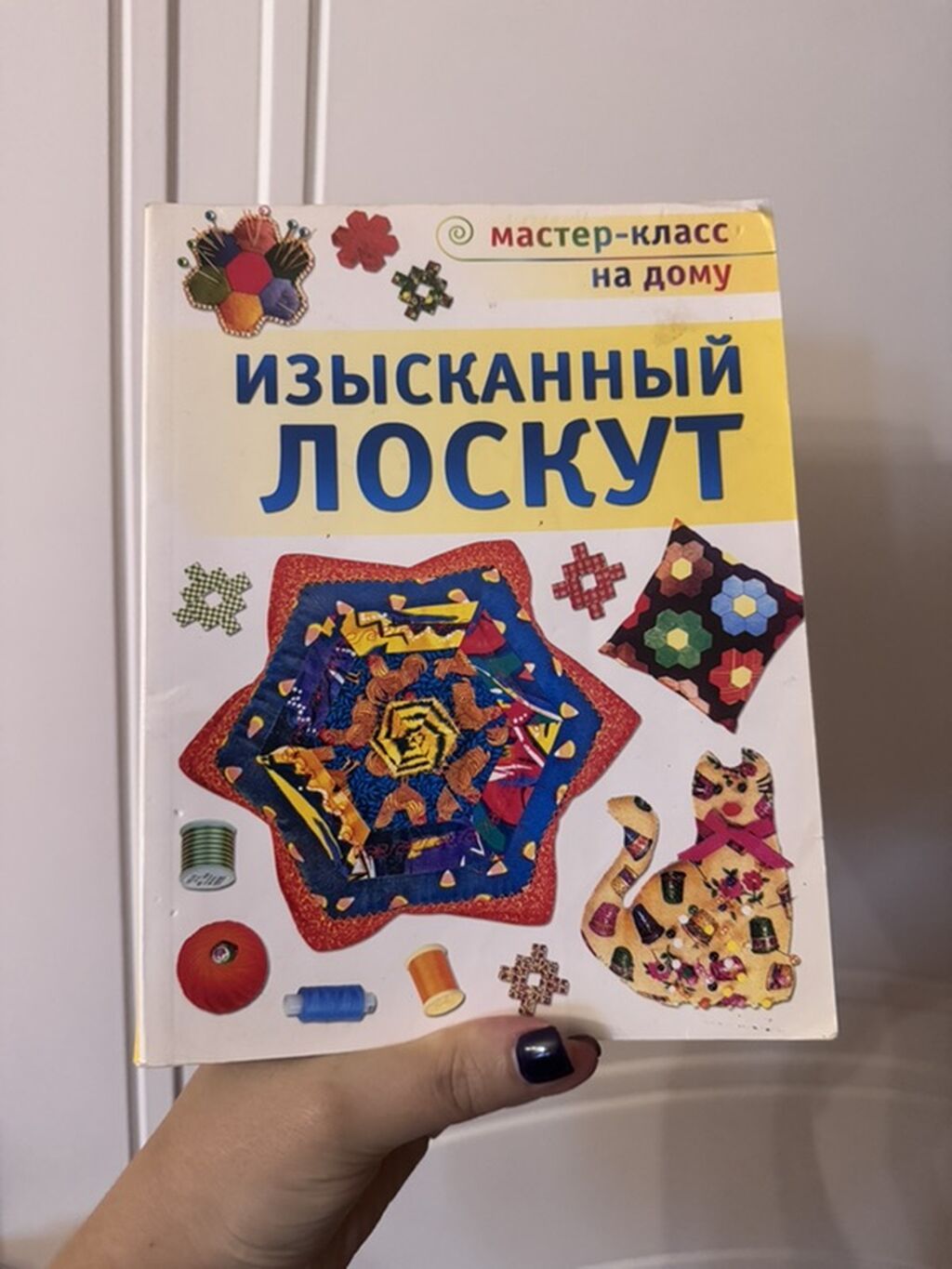 2 kitab ayrica baha alinib yeni Məhsul: 2 ədəd rusdilli iynə-sap əl — Kitablar, Bakı (2)