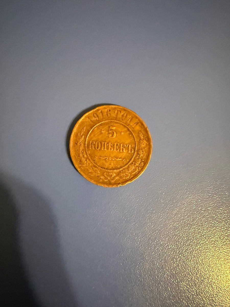 5 qəpik — Kolleksiyalar, Bakı