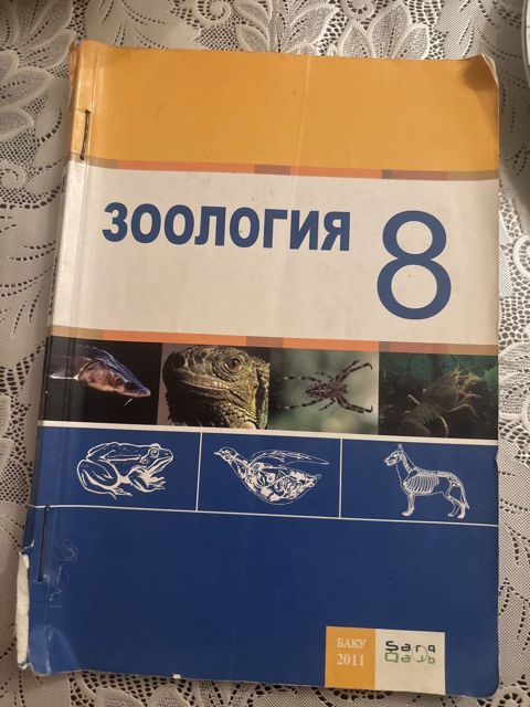 Зоология 8 класс — Bakı