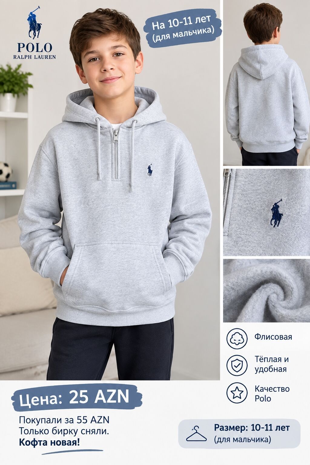 Polo Ralph Lauren oğlan uşağı üçün flisli huddi. - Rəng: açıq boz — Uşaq geyimi, Bakı
