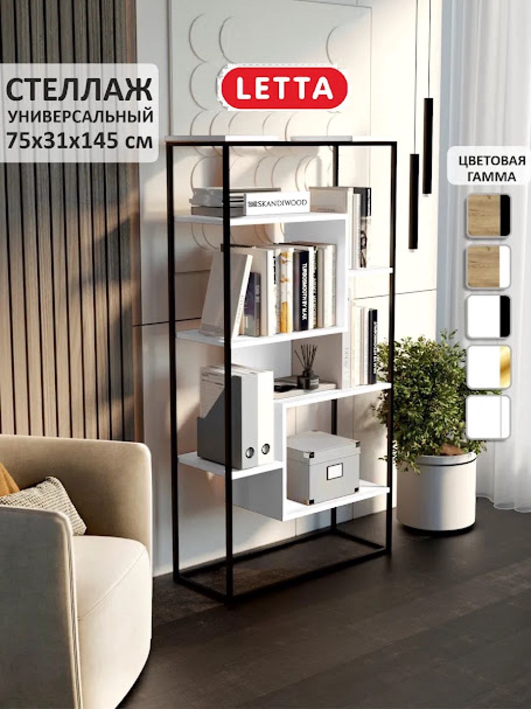 Stellaj Letta 3563_LetSpringStHarmonyBWh, LDSP-Loft, 145x31x75 sm, ağ — Mallar, Bakı (3)