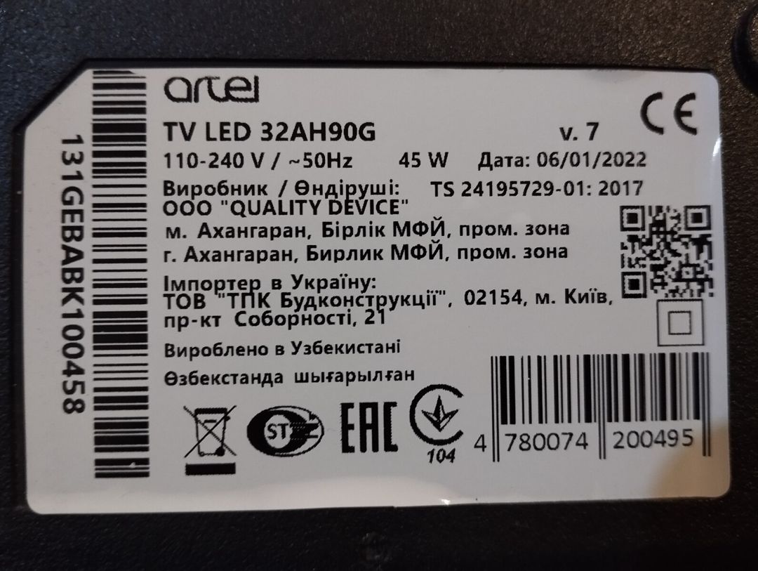 Televizor Artel 32AH90G 32 — TV və Video, Bakı (4)