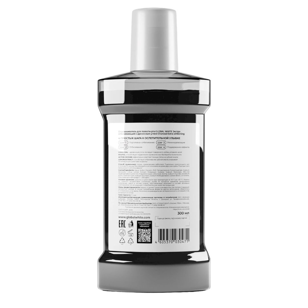Ağız boşluğu üçün yaxalayıcı Global White Extra Whitening Charcoal 300 ml — Mallar, Bakı (2)