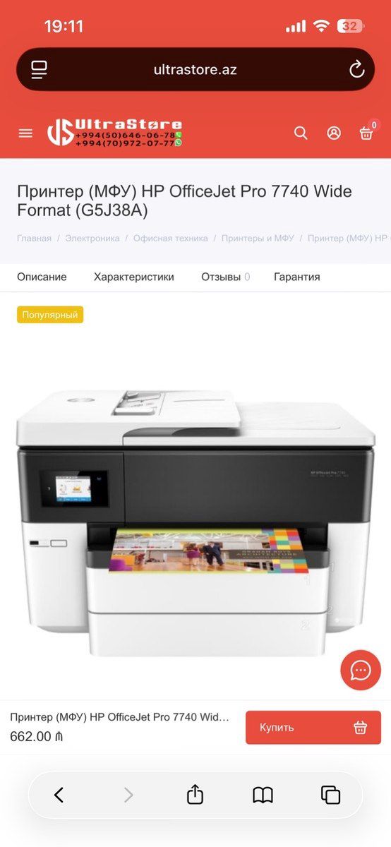 HP officejet pro 7740 printeri — Ofis texnikası və istehlak malları, Bakı (3)