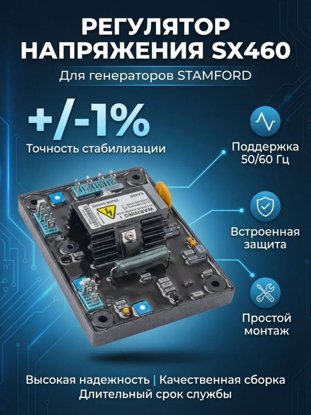Avr SX460. Generator üçün AVR. Orjinal malldır. Lənkəran — Generatorlar, Lənkəran (3)