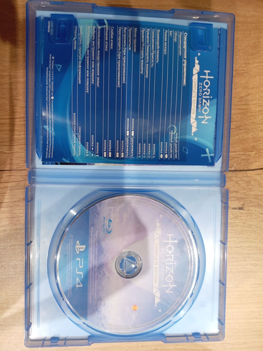 PS4 oyunu: Horizon Zero Dawn – Complete Edition (rus dilində tam — Oyun konsolları, Masazır (3)