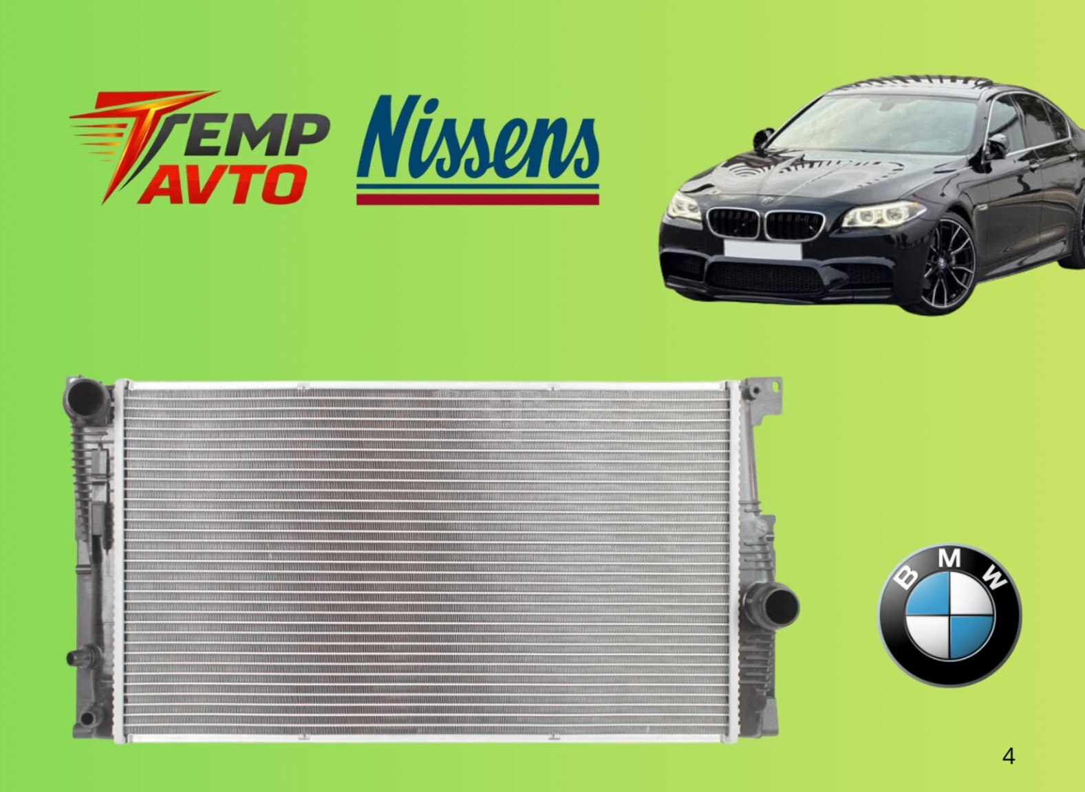 Su radiatoru BMW F10 F11 F07 520i/528i Nissens — Spare Parts & Accessories