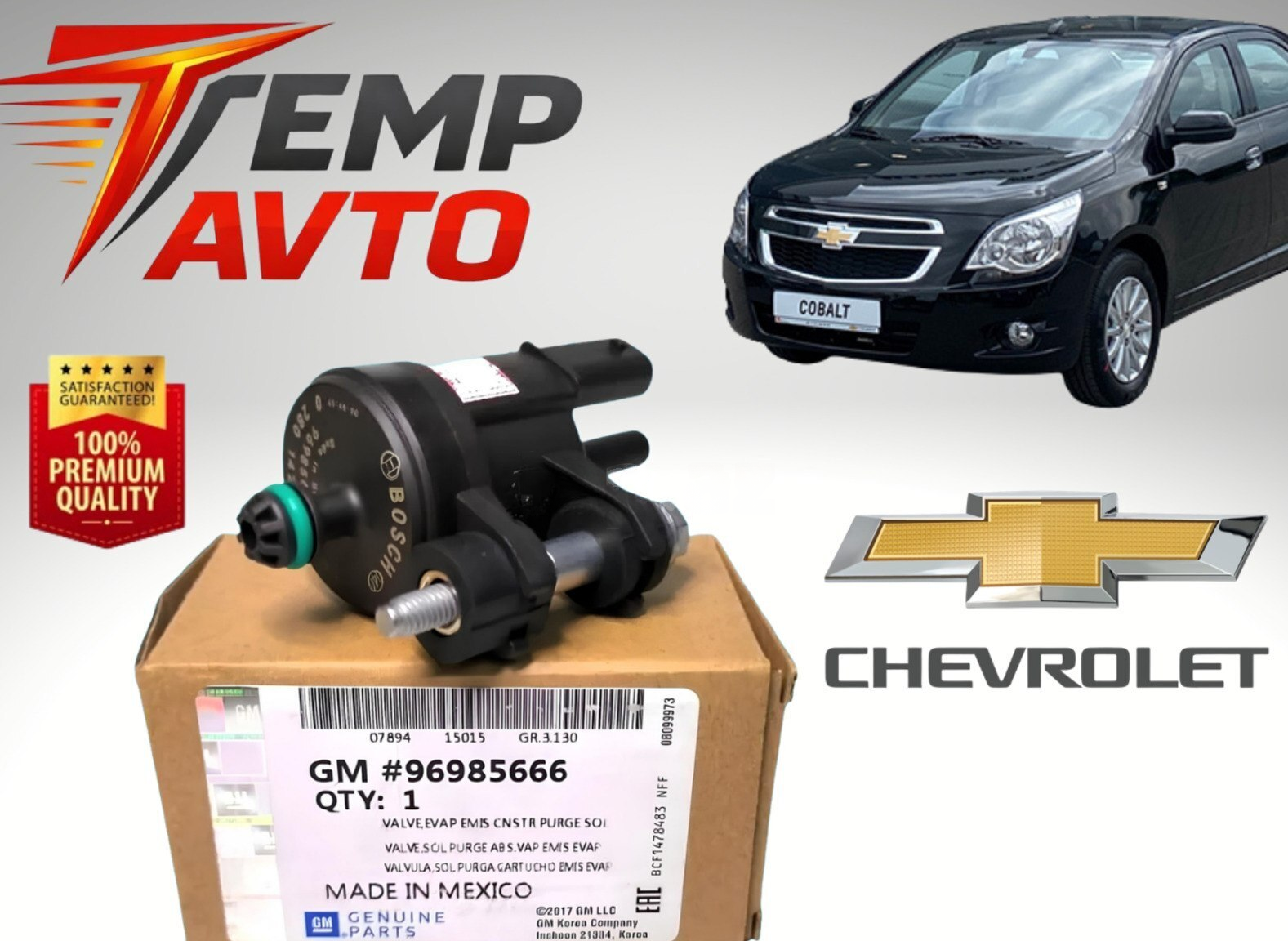 Evap klapanı Chevrolet Cobalt və Ravon R4 — Bakı