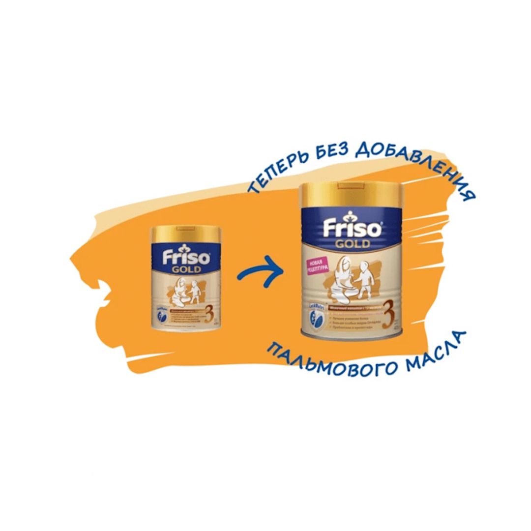 Quru südlü qatışıq Friso Gold 3, 12 aydan, 400 q — Mallar, Bakı (2)