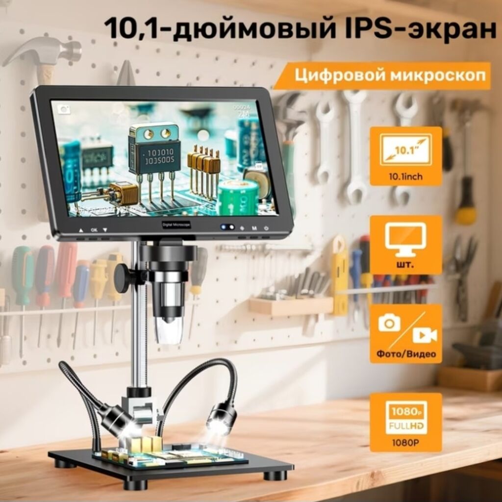Rəqəmsal mikroskop Model: DM-13 Rəqəmsal mikroskop xırda obyektlərin — Ölçü alətləri, Bakı (2)
