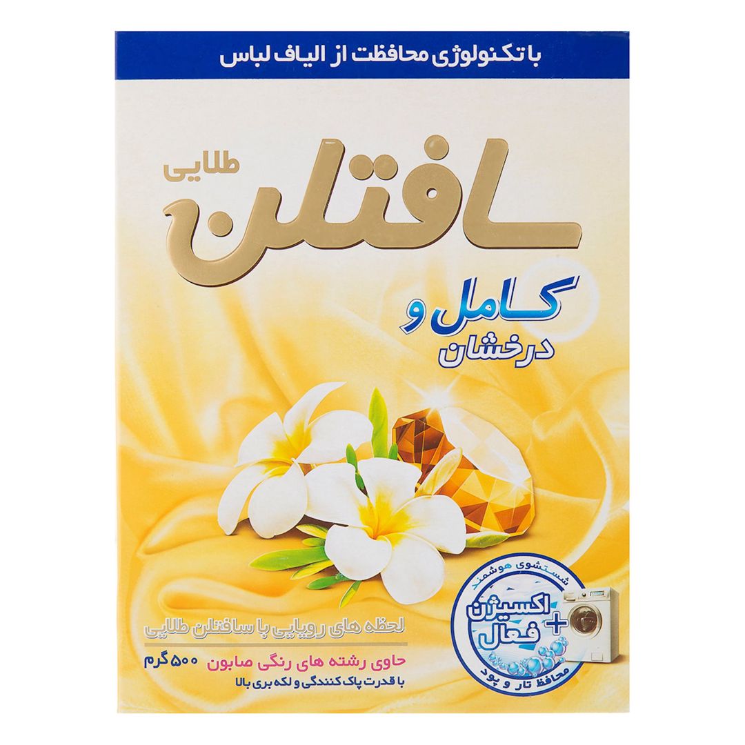 Yuyucu toz Softlan, avtomat, ətirli, 500 q — Mallar, Bakı