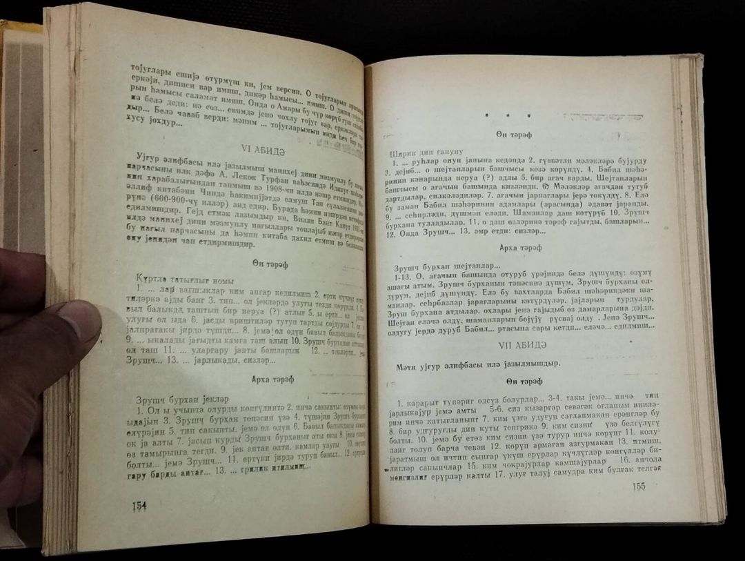 Ə. A. Quliyev - Əsgi Türk yazılı abidələri mühtəxəbatı — Kitablar və jurnallar, Bakı (4)