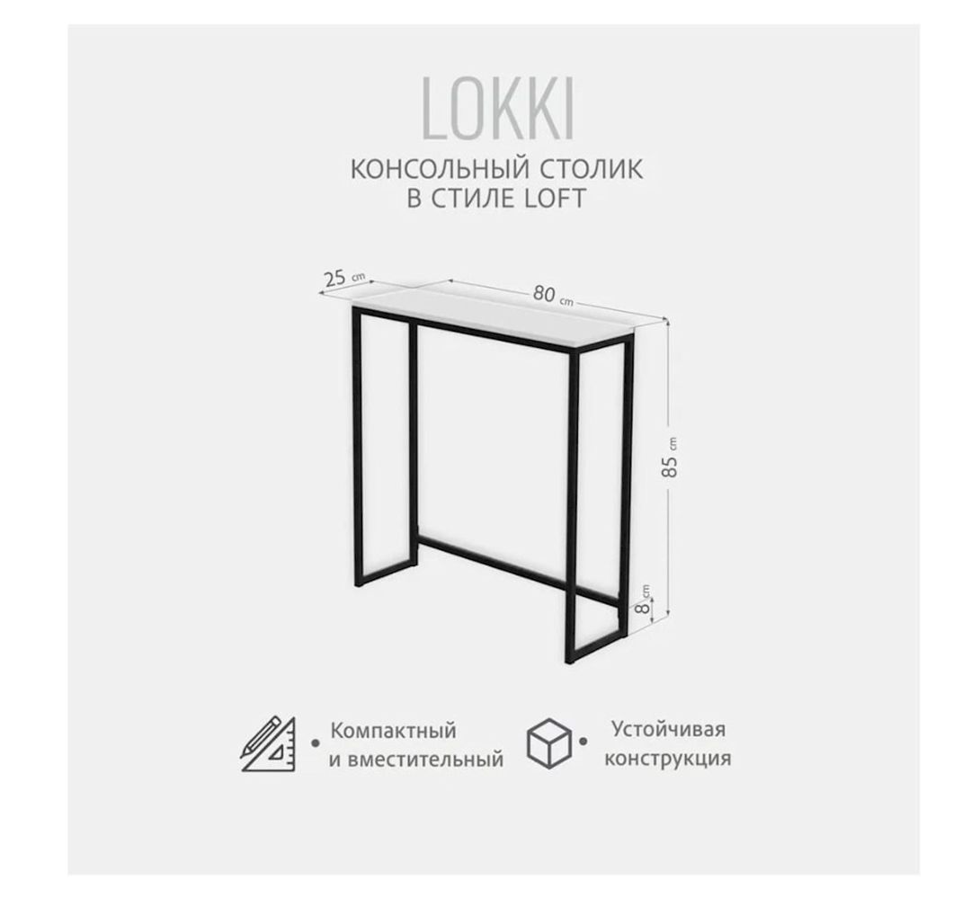 Masa 3563_LoftlokkiBWhite, 80x25x85 sm, Ldsp, ağ — Mallar, Bakı (2)