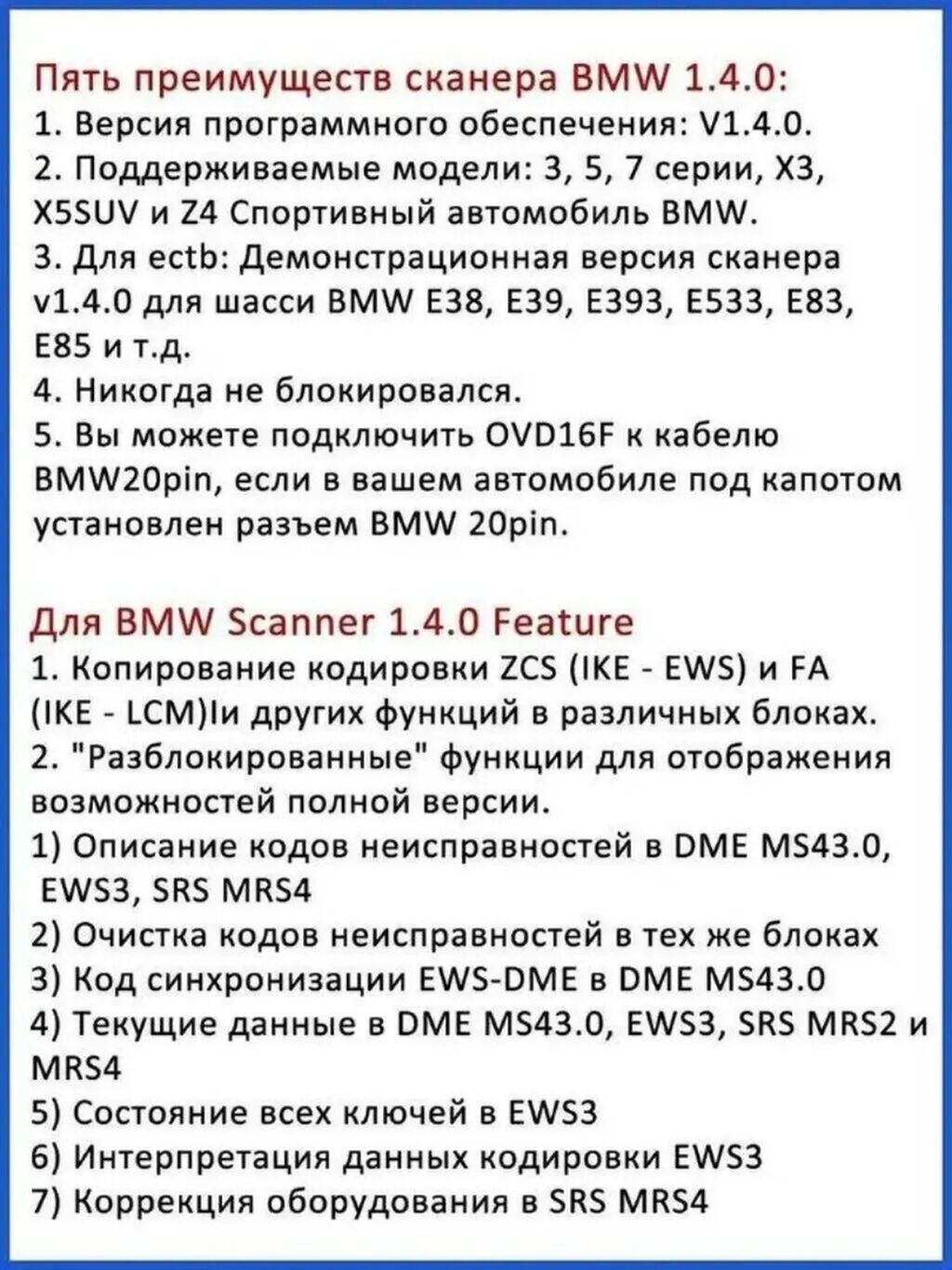 BMW 1.4.0 scanner. ŞOK Qiymət 3, 5, 7 seriya, X3, X5 SUV и — Diaqnostika cihazları, Lənkəran (3)
