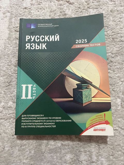 Rus dili Testlər 11-ci sinif, DİM, 2-ci hissə — 6 ₼ · Bakı · Kitablar Rus dili Testlər 11-ci sinif, DİM, 2-ci hissə — Bakı
