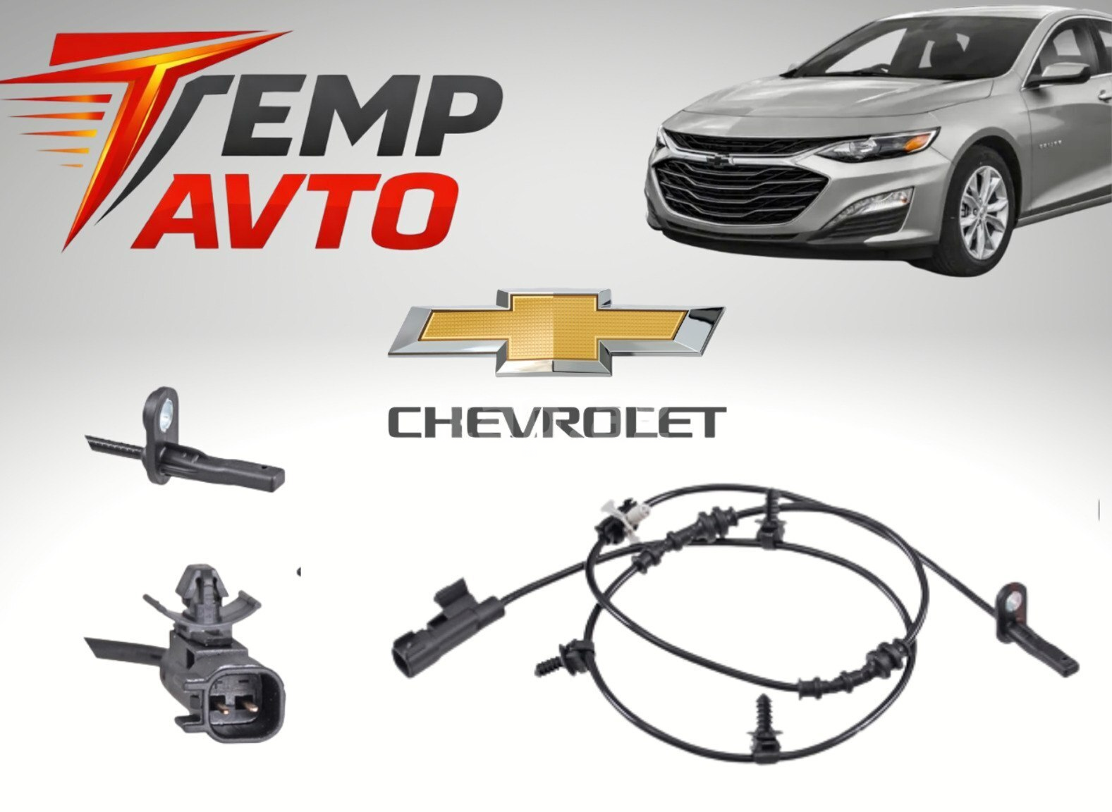 ABS sensoru Chevrolet Malibu 2015-2024 — Bakı