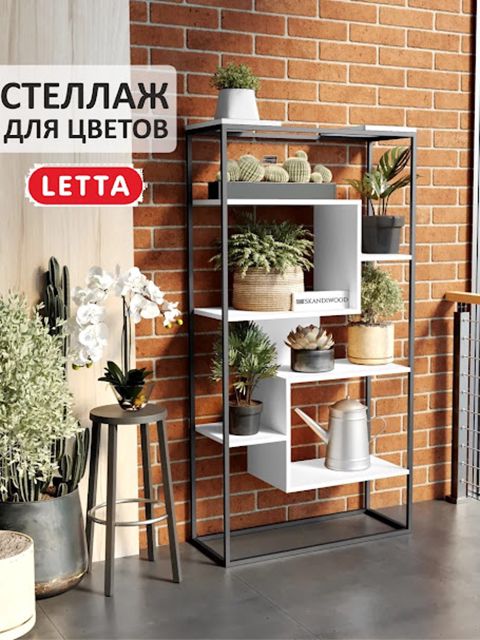 Stellaj Letta 3563_LetSpringStHarmonyBWh, LDSP-Loft, 145x31x75 sm, ağ — 242 ₼ · Bakı · Mallar Stellaj Letta 3563_LetSpringStHarmonyBWh, LDSP-Loft, 145x31x75 sm, ağ — Bakı