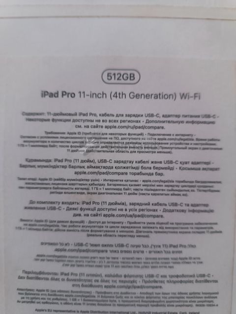 Yeni Apple iPad Pro 11 (2024), 11", 512 GB — Bakı