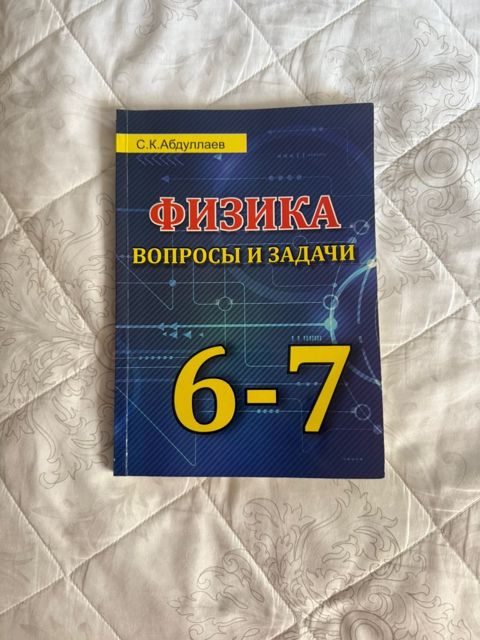 Suallar və Məsələlər Fizika — Bakı