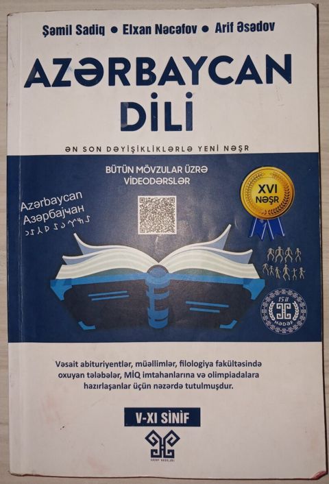 Azərbaycan dili dərsliyi — Bakı