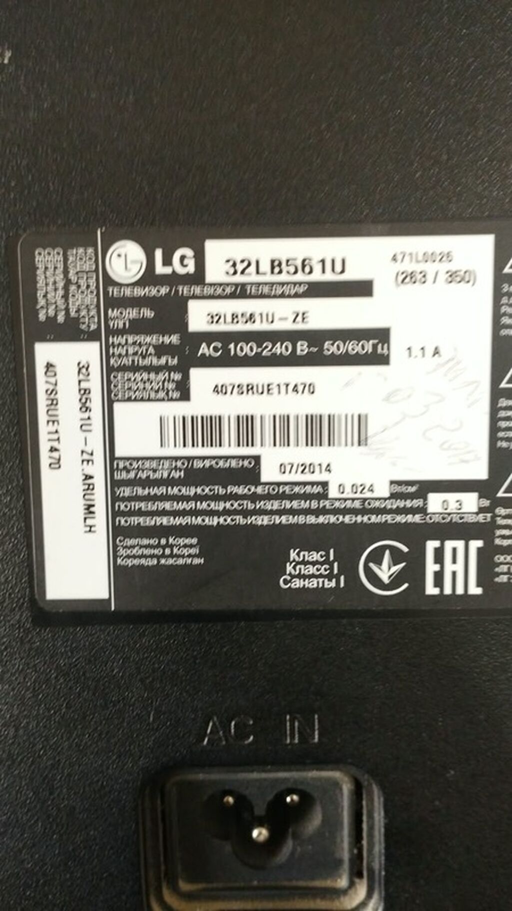 LG 32LB561U – 32 düym Full HD LED televizor Texniki xüsusiyyətlər — Televizorlar, Masazır (3)