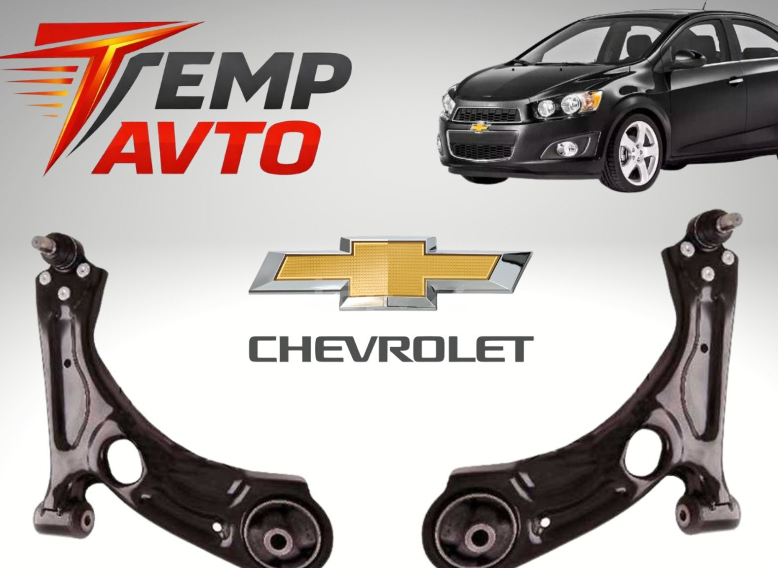 Asqı qolu Chevrolet Aveo T300 — Bakı