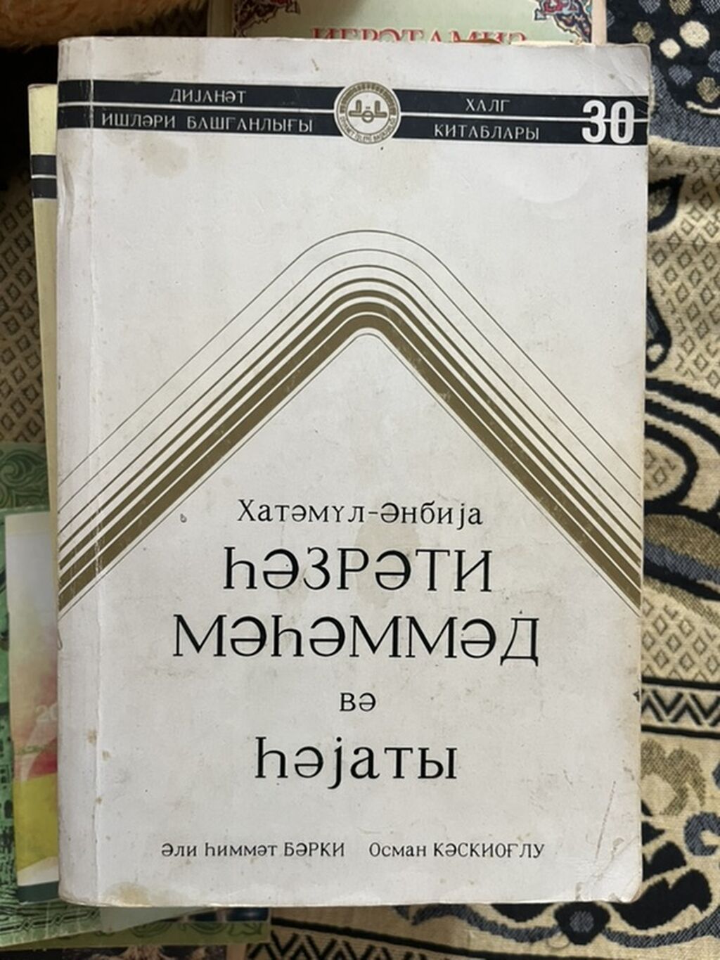 Kitablar 1) Osman Mirzəyev – “Adlarımız”. Azərbaycan adlarının — Kitablar, Digah (4)