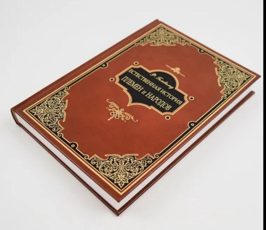 Книга Естественная история племён и народов — Kitablar və jurnallar, Bakı (9)