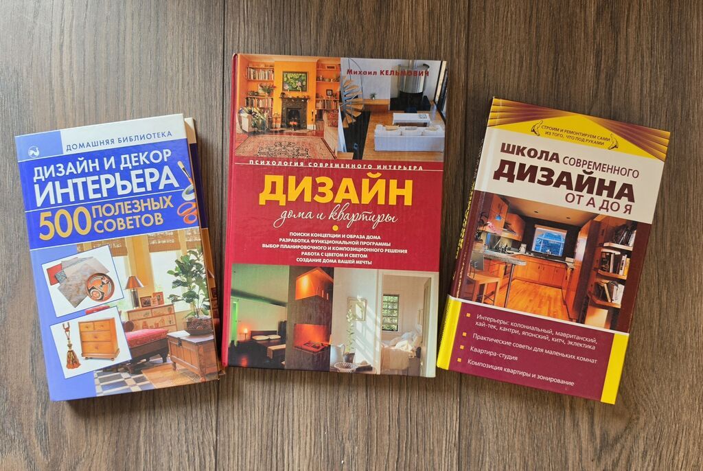 Продаю подборку практичных и полезных книг по дизайну интерьера — Kitablar, Bakı