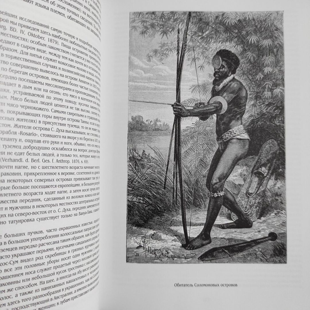 Книга Естественная история племён и народов — Kitablar və jurnallar, Bakı (6)