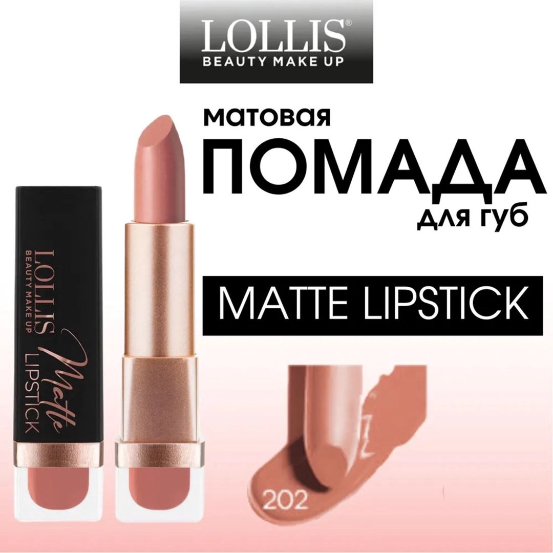 Dodaq boyası Lollis Matte 202, 4.5 q — Mallar, Bakı (2)
