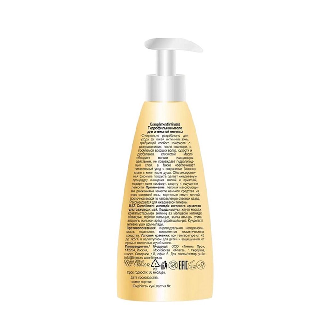 İntim gigiyena üçün hidrofil yağı Compliment Intimate 200 ml — Mallar, Bakı (2)