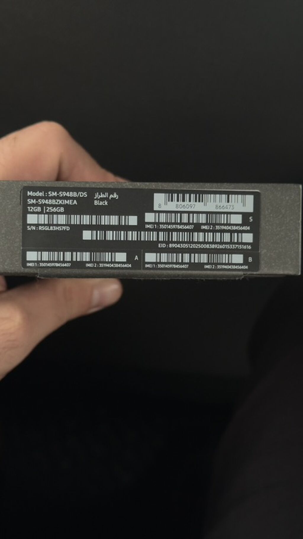 Samsung Galaxy S26 Ultra, rəng - Qara — Samsung, Bakı (6)