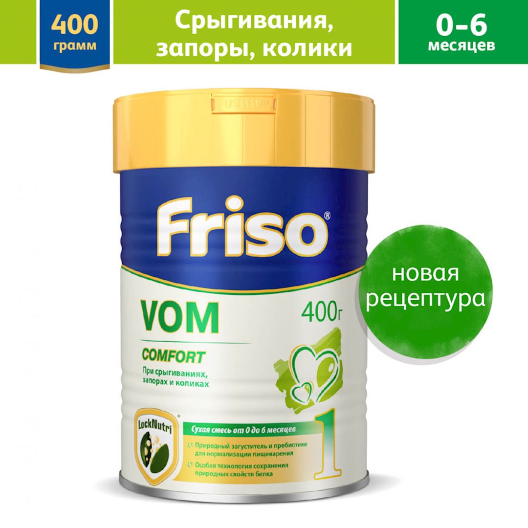 Quru südlü qatışıq Friso VOM Comfort 1, 0-6 ay, 400 q — Mallar, Bakı (2)