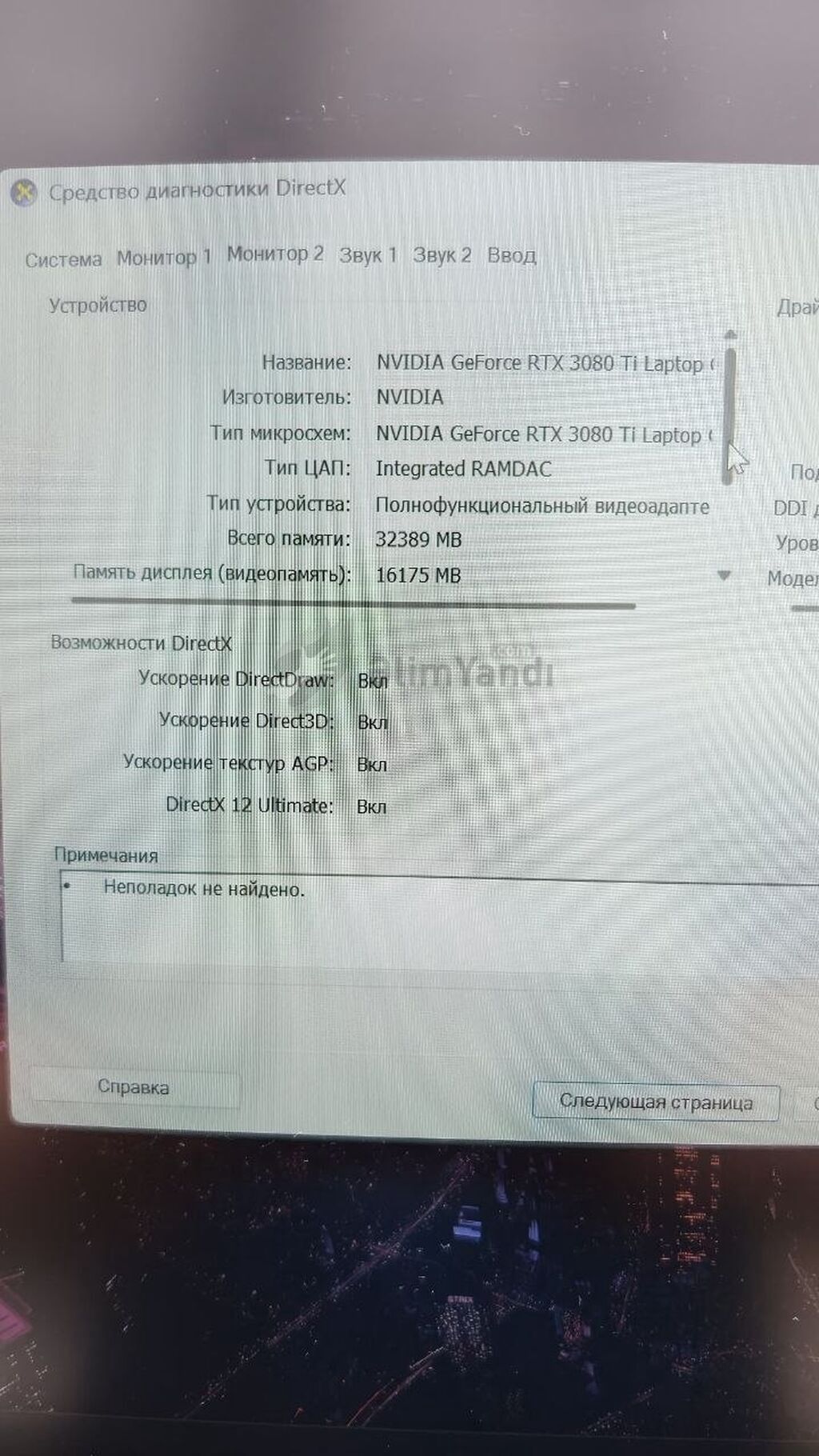 Yeni ASUS ROG, 17.3 Intel Core i9, 2 TB, Pulsuz çatdırılm — Elektronika, Bakı (5)