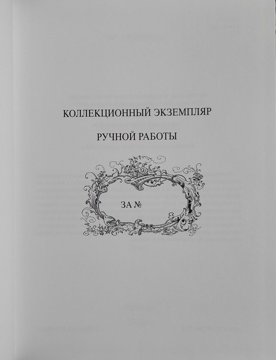 Книга Естественная история племён и народов — Kitablar və jurnallar, Bakı (3)