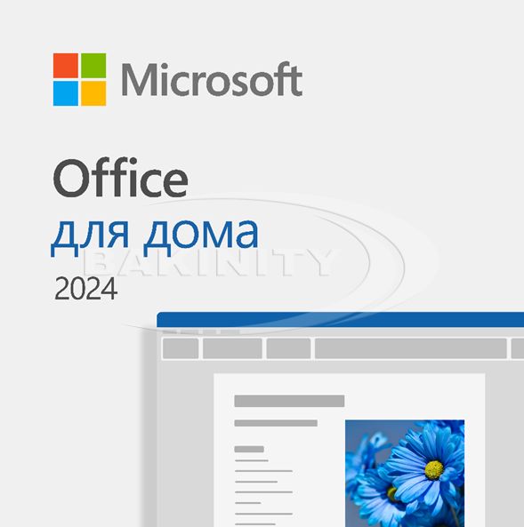Office Home 2024 (EP2-06797) — Mallar, Bakı