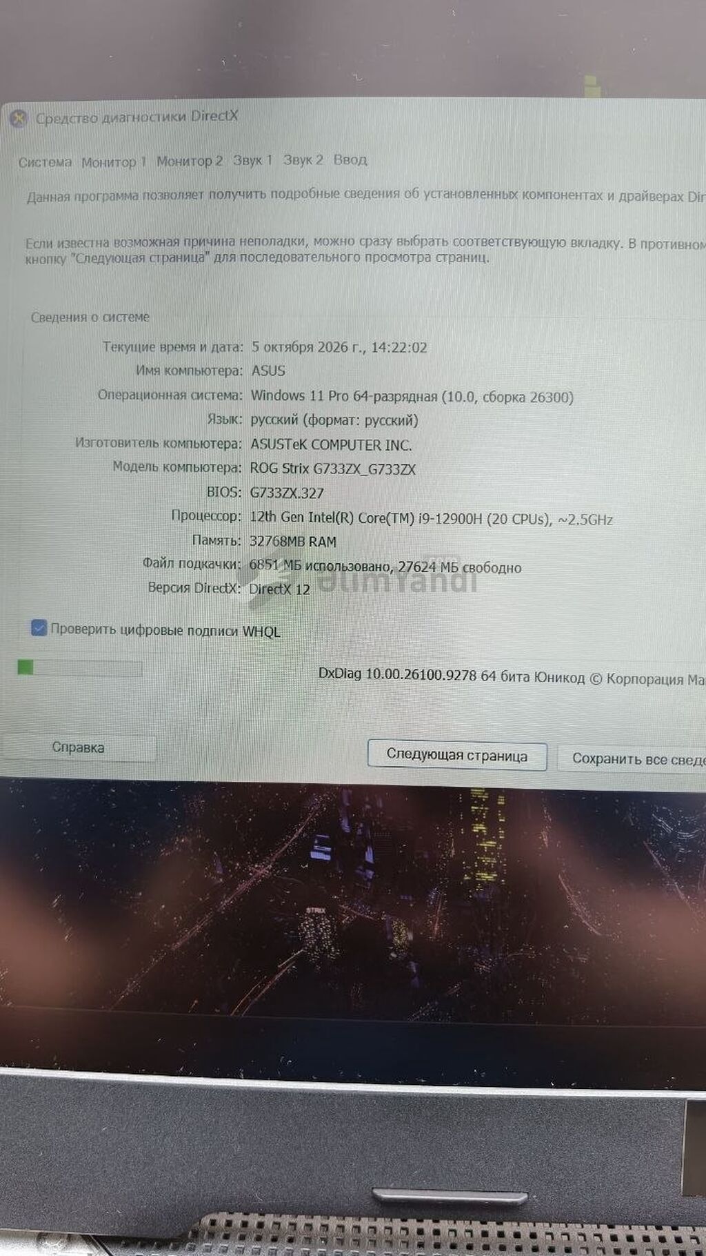 Yeni ASUS ROG, 17.3 Intel Core i9, 2 TB, Pulsuz çatdırılm — Elektronika, Bakı (3)
