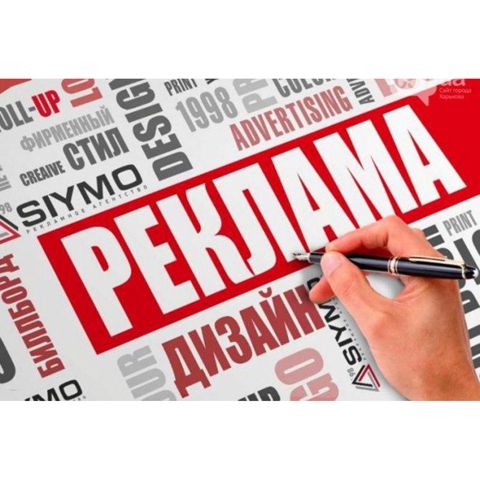 Reklam çapı xidmətləri — 10 ₼ · Bakı · Reklam vəsiqlələri Reklam çapı xidmətləri — Bakı