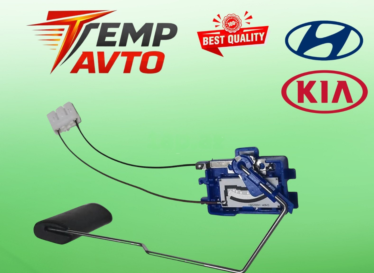 Yanacaq sensoru Hyundai və Kia modelləri üçün — TEMP AVTO