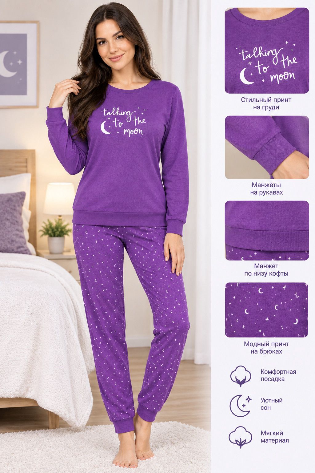 Şalvarlı pijama dəsti, bənövşəyi, pambıq, ölçü 40/42 — Mallar, Bakı (2)