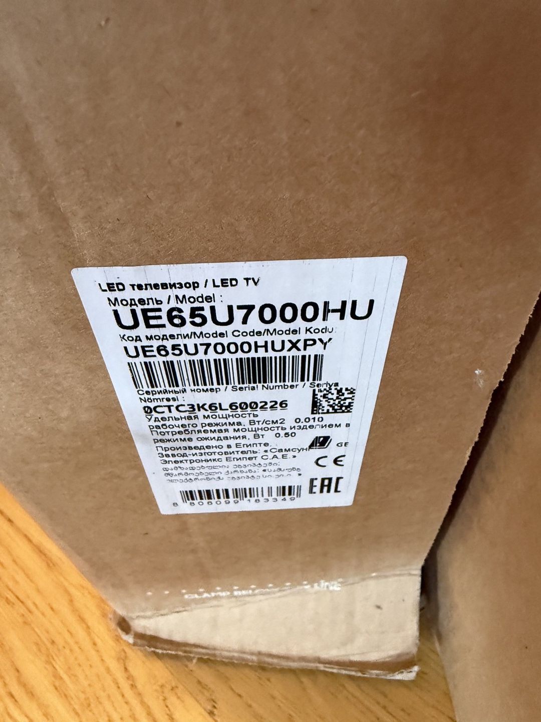 Televizor Samsung UE65U7000HUXPY 2026 — TV və Video, Bakı (2)
