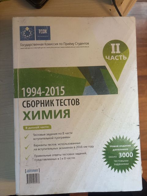 Сборник Тестов по Химии — Bakı