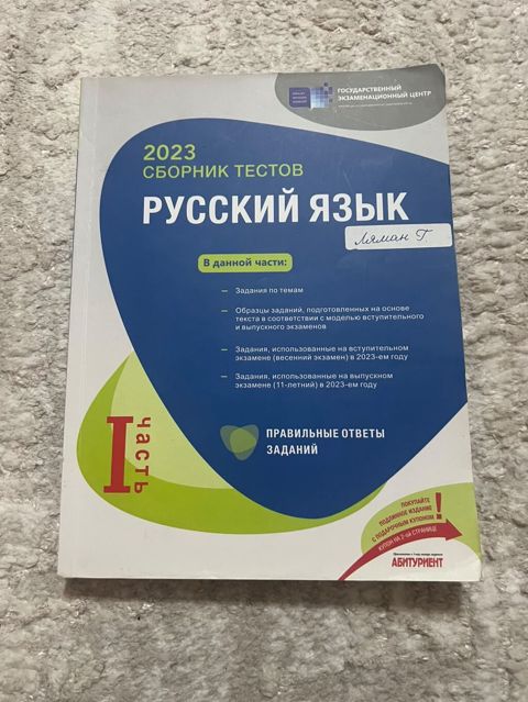Rus dili 11-ci sinif, 2023 il — 5 ₼ · Bakı · Kitablar Rus dili 11-ci sinif, 2023 il — Bakı